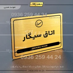نشانگر مولتی لیزری اتاق سیگار - Image 15